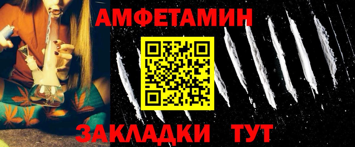 Amphetamine VHQ Кумертау