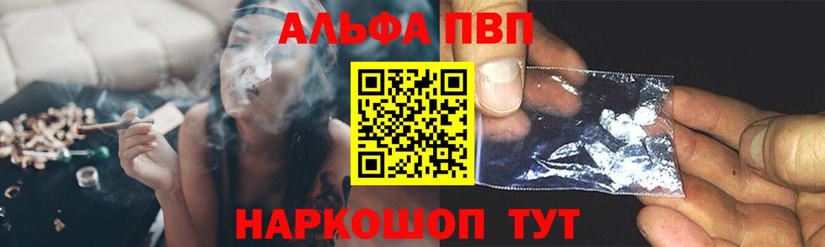 А ПВП СК КРИС  Alpha PVP мука  A PVP Crystall  Кумертау  Вход с VPN 