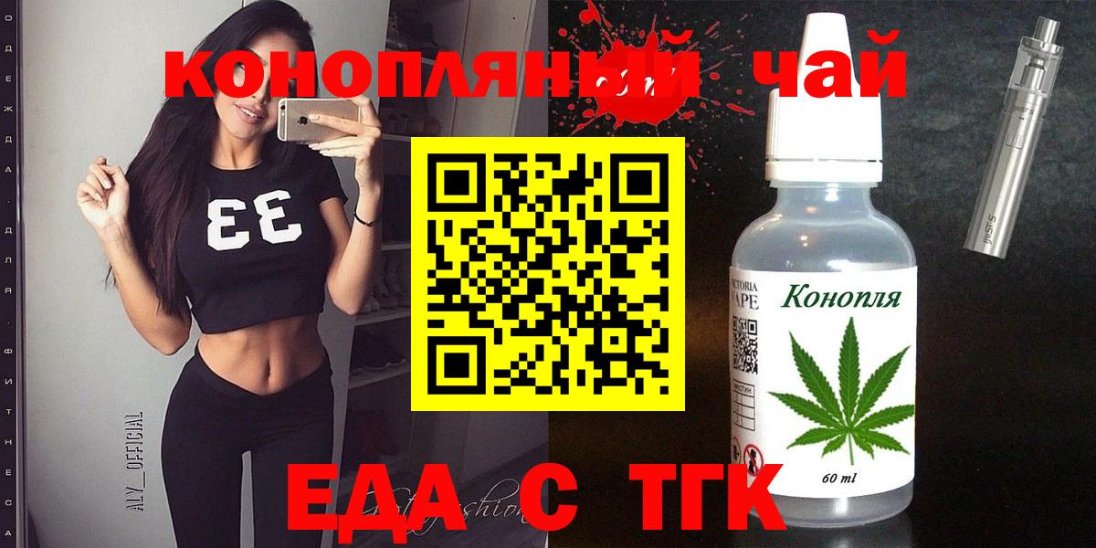 Кумертау  Еда ТГК конопля  Вход с VPN 