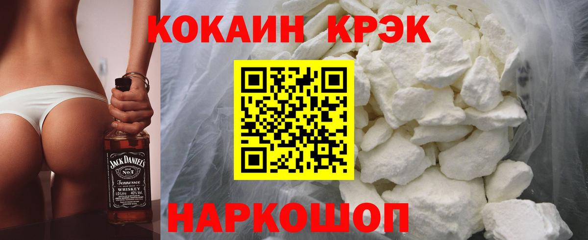 Кокаин  Cocaine Перу  Вход с VPN  Кумертау  Кокаин Боливия 