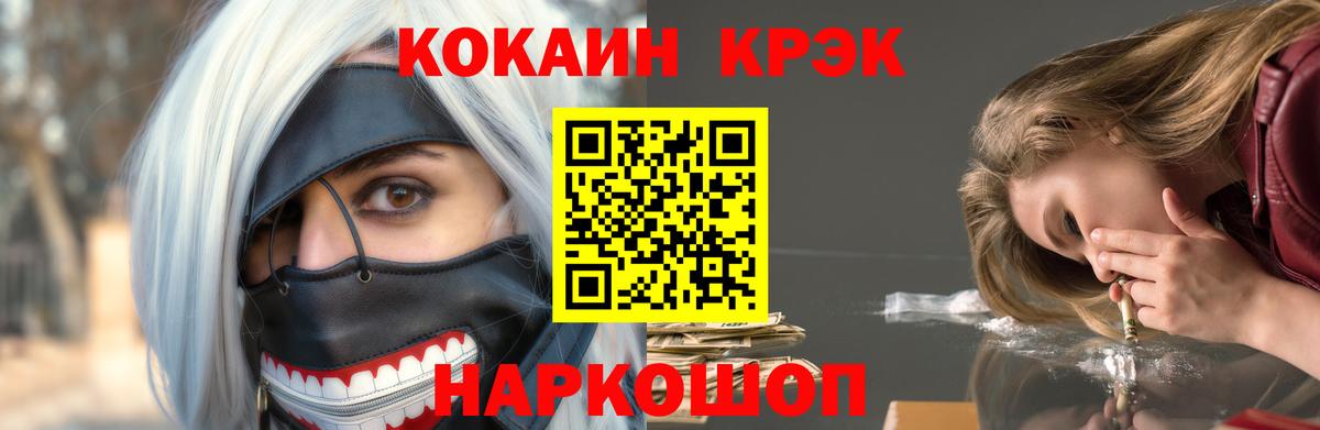 КОКАИН Эквадор Кумертау