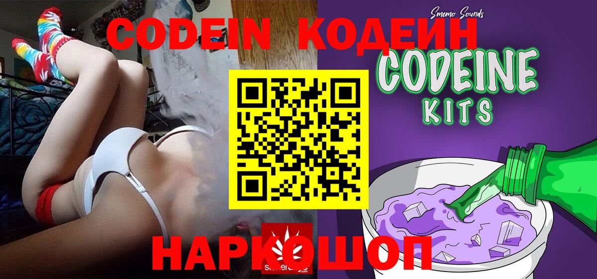 Кумертау  где найти   Вход с VPN  Кодеин напиток Lean (лин)  Кодеиновый сироп Lean напиток Lean (лин) 