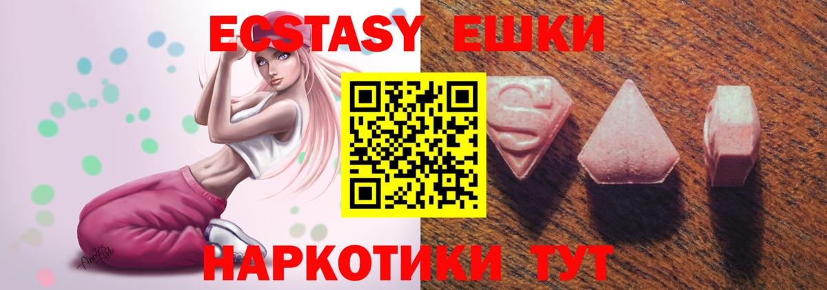 Ecstasy Дубай  Вход с VPN  Кумертау  Ecstasy 280мг 