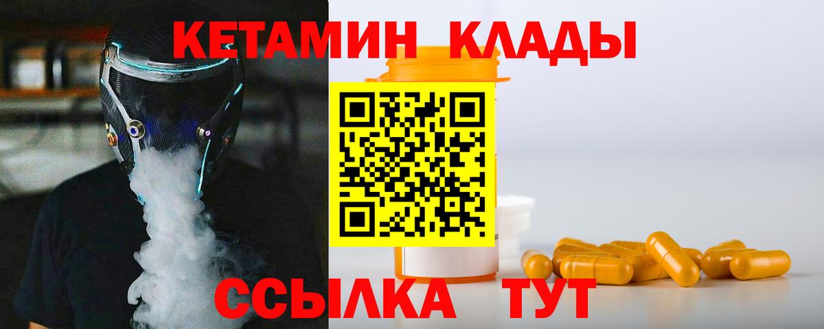 Кетамин ketamine  КЕТАМИН ketamine  Вход с VPN  Кумертау 