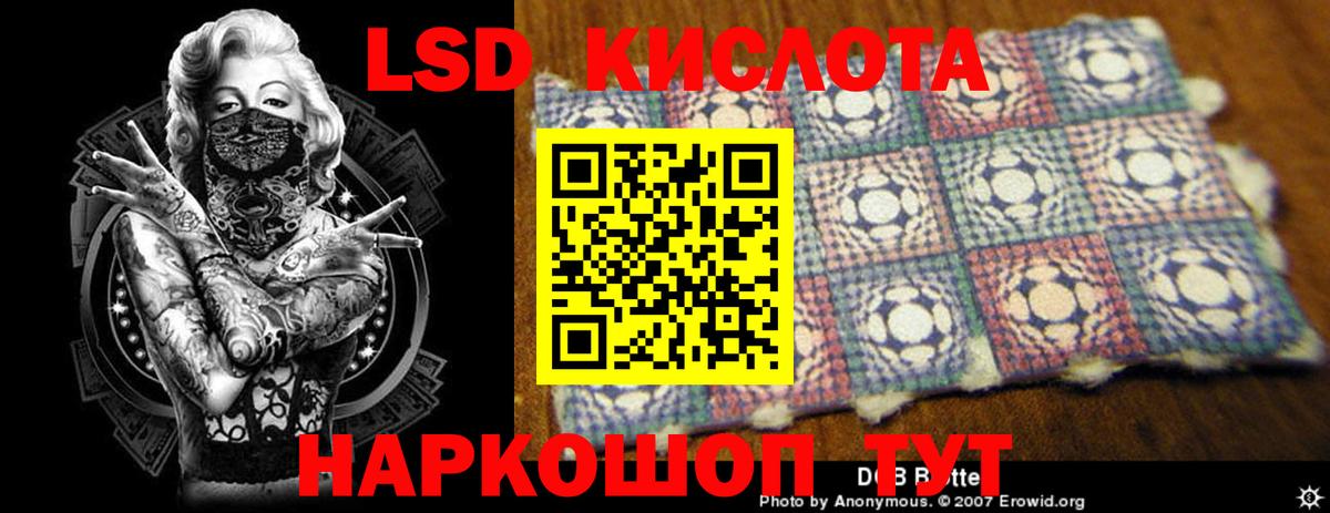 ЛСД экстази кислота  Вход с VPN  ЛСД экстази ecstasy  Кумертау 