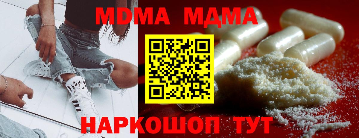 MDMA Molly Кумертау