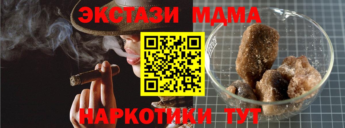 MDMA кристаллы  Вход с VPN  МДМА  MDMA кристаллы  Кумертау 