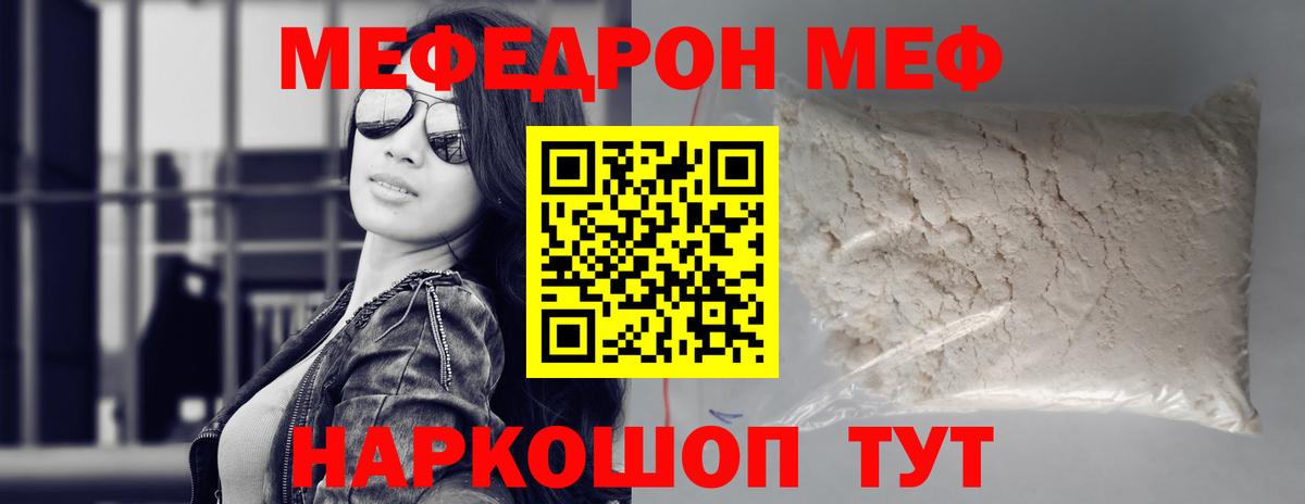 МЕФ мука Кумертау