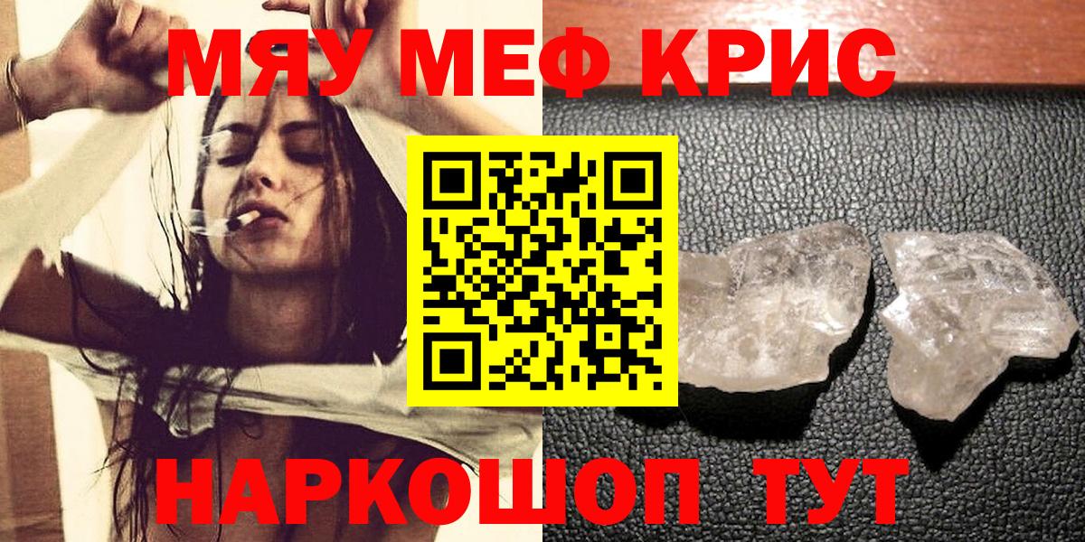 Кумертау  МЯУ-МЯУ 4 MMC  цены   Вход с VPN  МЯУ-МЯУ mephedrone  Мефедрон 