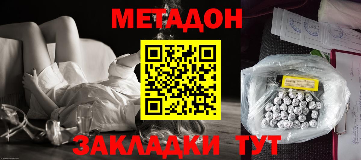 МЕТАДОН мёд  Вход с VPN  Кумертау  МЕТАДОН methadone 