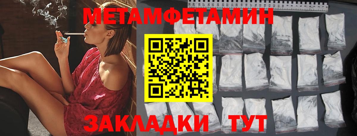 Метамфетамин Methamphetamine  Вход с VPN  Кумертау  Метамфетамин Methamphetamine 