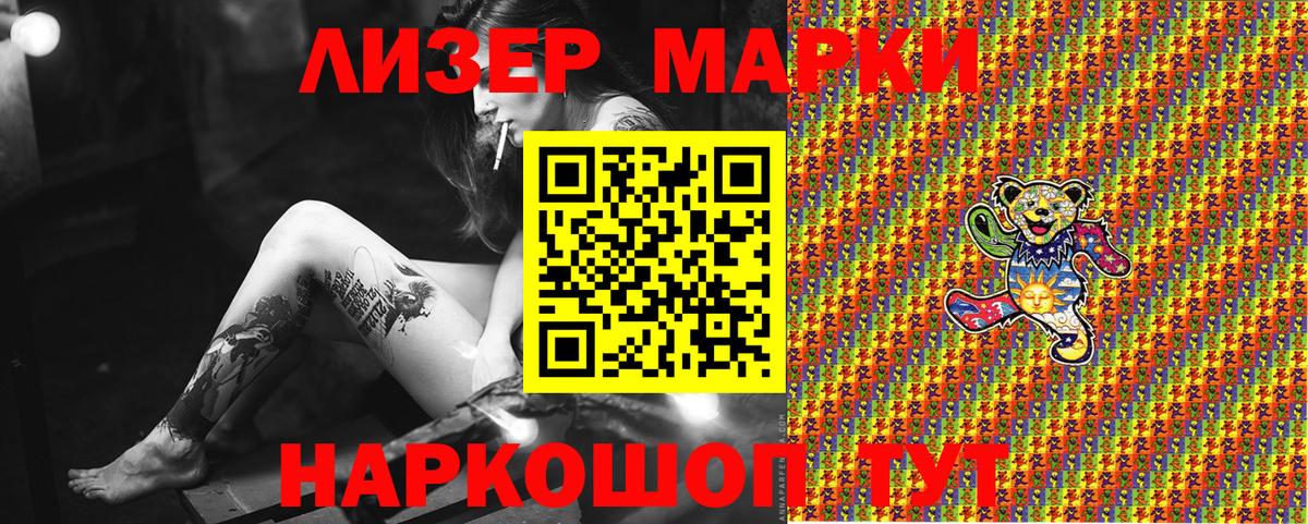 Марки N-bome  Марки NBOMe 1500мкг  Вход с VPN  Кумертау  Марки NBOMe 1500мкг 