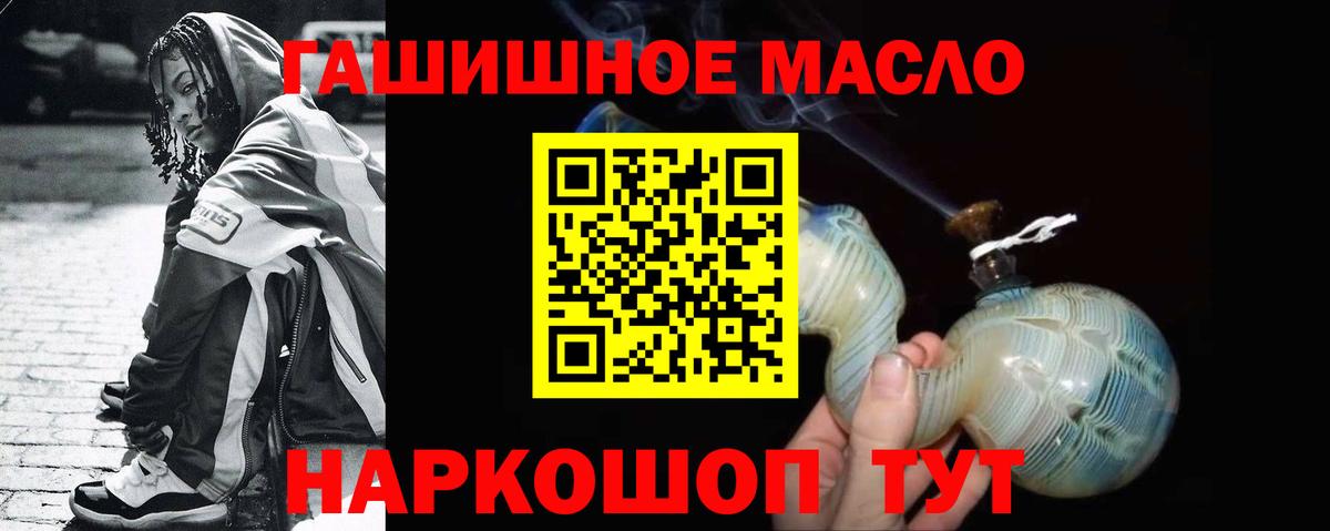 Дистиллят ТГК THC oil Кумертау